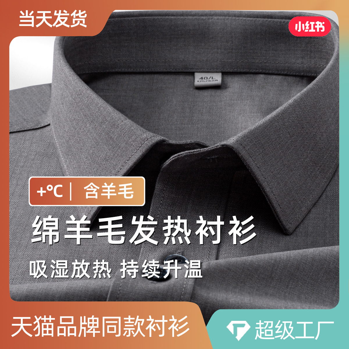 2026 Autumn/Winter New Herringbone Wool Shirt Men's Long Sleeve Business Casual Wrinkle-Free Stretch Gray Shirt