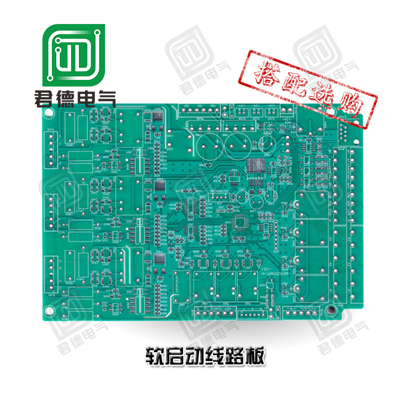 软启动线路板 软启动配套加工线路板 双面线路板  乐清厂家直销