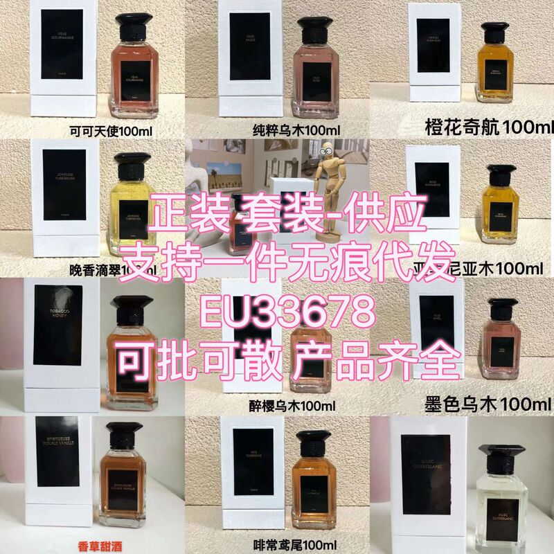 クロスボーダー トレード アート サロン シリーズ 香水 100ml ユウバイ ムスク/トルコ ローズ/アンスリウム フレグランス 100ml|undefined