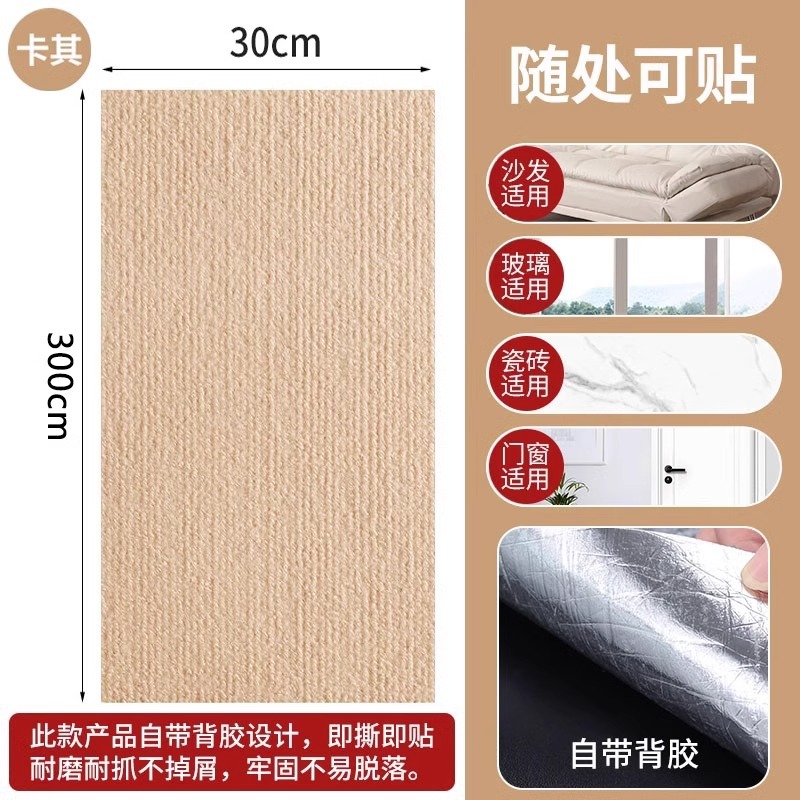 Protección del sofá anti-gato, almohadilla de agarre para gatos, pegatina de cama de corte, pegatina de juguete para gatos resistente al desgaste, funda de sofá de cama