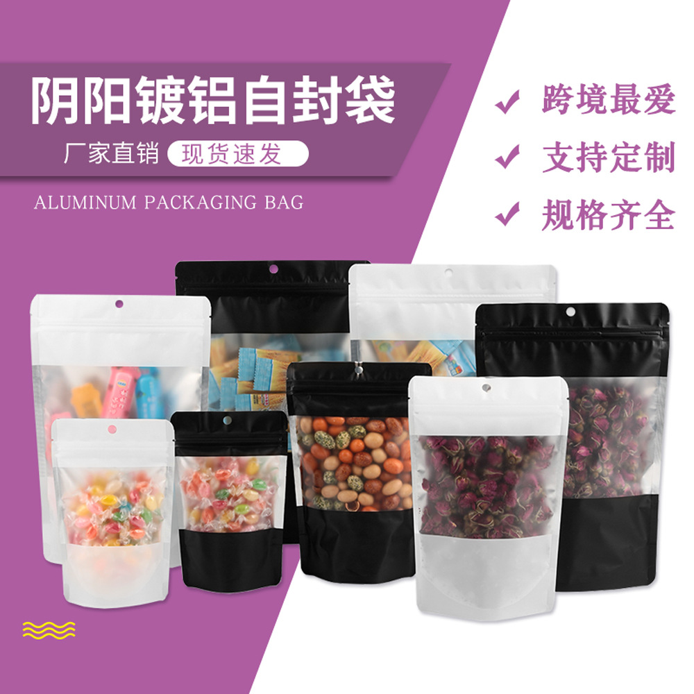食品密封袋铝箔袋透明镀铝箔自封袋零食包装袋食品级食品级密封袋