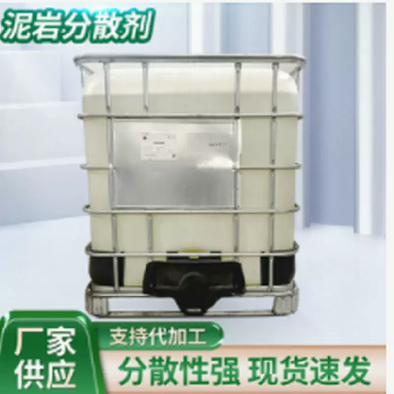 盾构机泥饼剥除剂 泥岩分散剂 快速清洗消泡改良土质泡沫剂