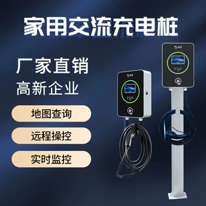 New Energy Vehicle Charging Pile Indoor and Outdoor Community Parking Lot Commercial Operation Charging Station 7Km/14Kw/21Km