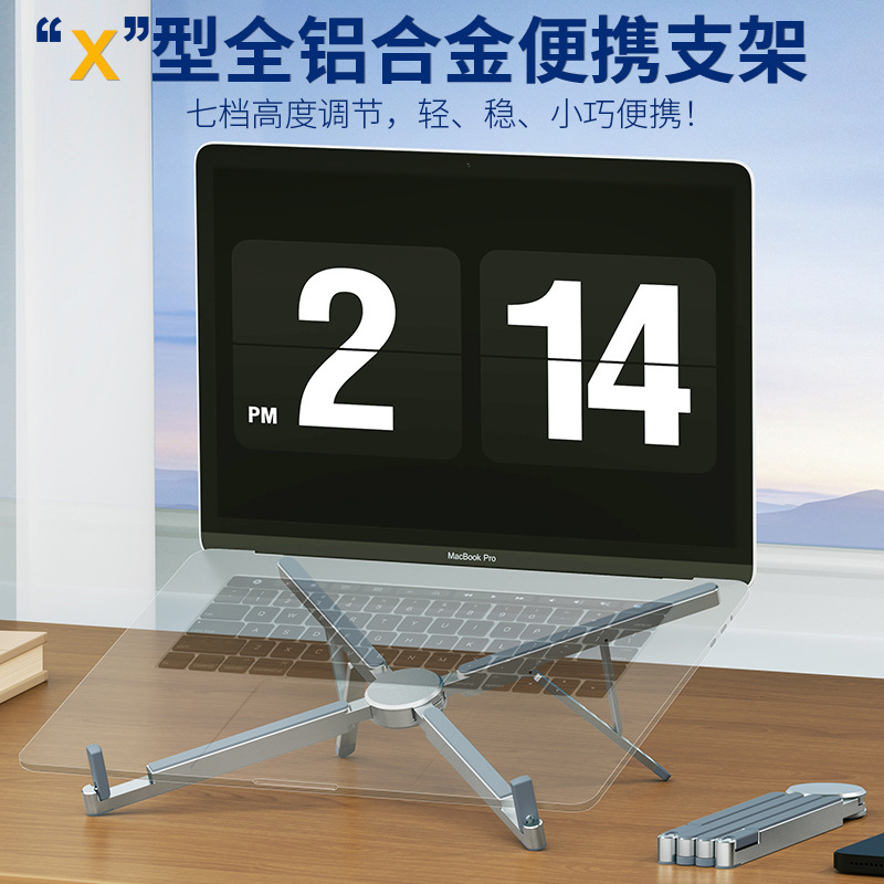 Seven-Level Portable Folding Laptop Stand with Aluminum Alloy Heat Dissipation Design, Lightweight and Height-Adjustable Tablet Cooling Stand