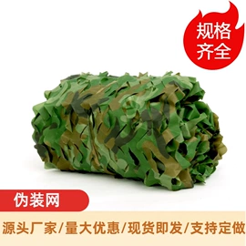 伪装网;遮阳网;安全绳