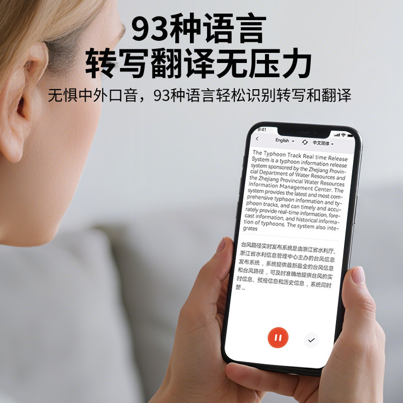 跨境爆款AI卡片式录音笔ChatGPT智能转写翻译总结录音笔翻译神器