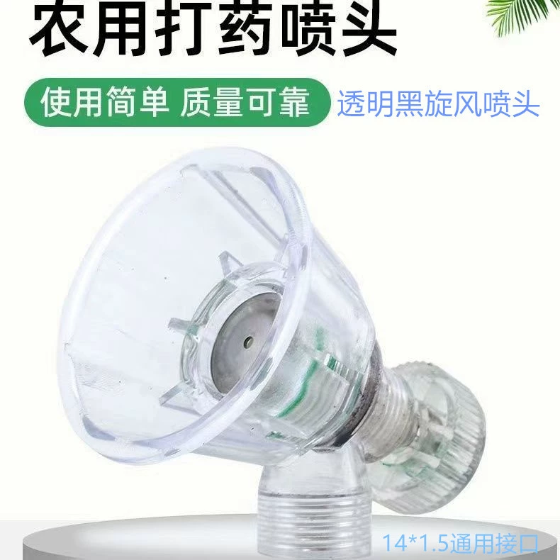 Сельскохозяйственный опрыскиватель пестицидов Рюкзак Электрический опрыскиватель новый прозрачный черный Циклон Регулируемая далеко и близко Распылительная насадка