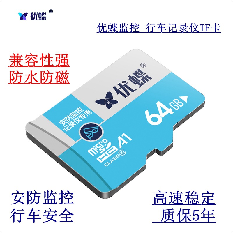 Youdie TF card 64G surveillance camera memory card driving recorder mobile phone high-speed memory card 128G genuine goods