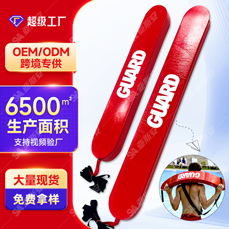 Yasian Swimming Pool Life Buoy Nbr Large Buoyancy Strip Water Float Life Stick Outdoor Snorkeling Equipment Cross-Border