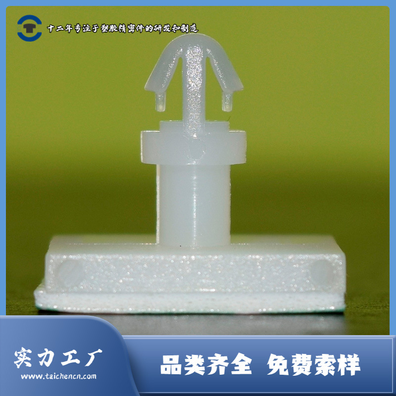 背胶塑胶推入式PCB隔离柱 电路板间隔柱 PCB支撑柱