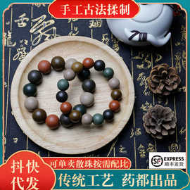 五行合香珠手串降真香手工非古遗法中药鹅梨文玩龙涎香佛珠