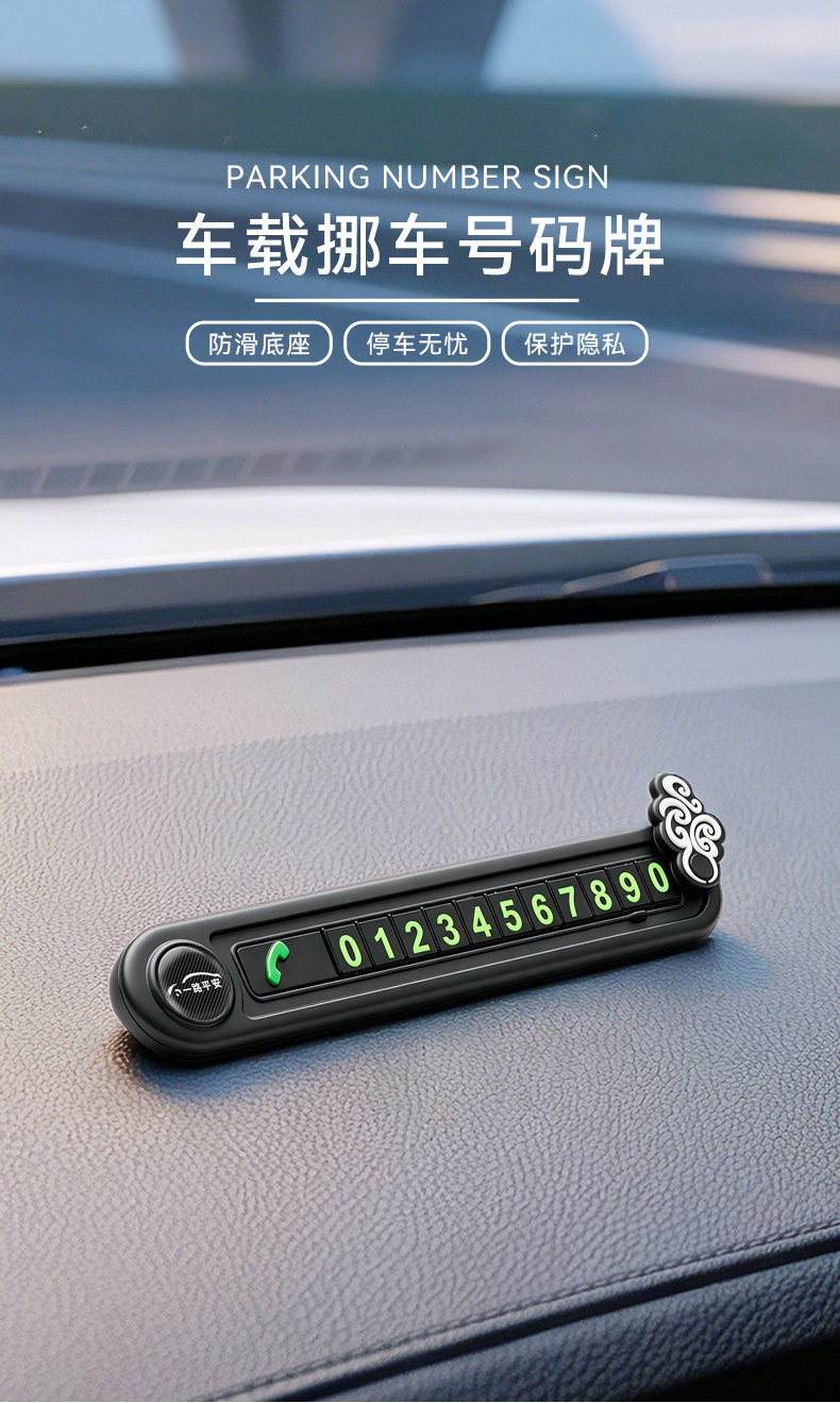 Bevis Car Temporary Parking Sign, Metal Creative Phone Number Plate for Moving the Car, In-Stock Factory Source