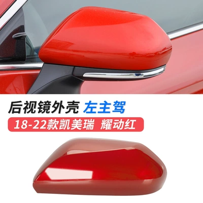 Large field of view rear view auxiliary mirror – turn light lens - 18-22-camry-rearview-mirror-casing-yaodonghong-left-hand-drive-original-car-quality