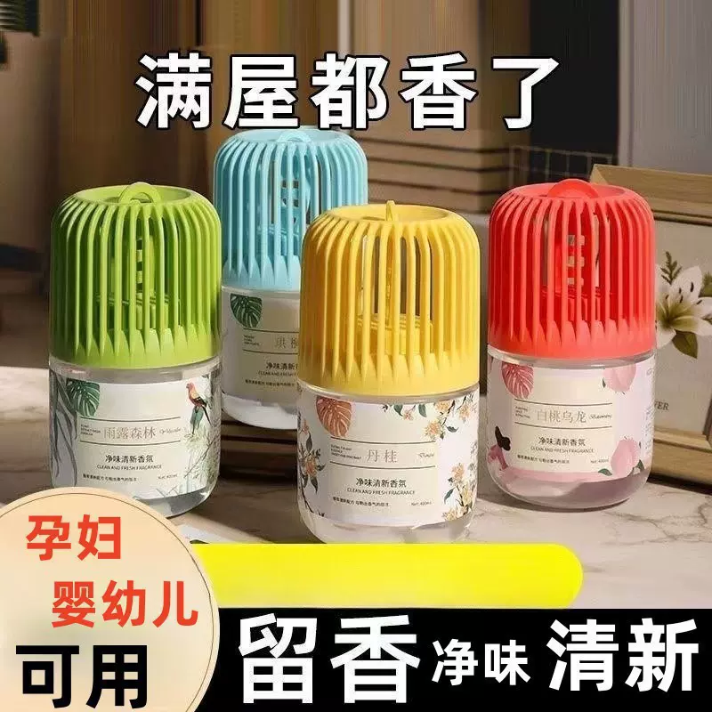 除臭趣味空气清新剂室内持久衣物新款多功能香薰厕所厨卫香氛剂盒
