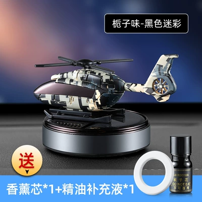 Solar helicopter car aromatherapy car perfume supplies fragrance decoration creative camouflage aircraft interior supplies (Perfplant seat) - camouflage-black-gardenia