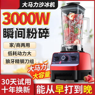 Wall-Breaking Smoothie Machine, Juicer, Household Multi-Functional Fried Fruit Juice Cooking, Fruit Smoothie, Commercial Soy Milk Mixing