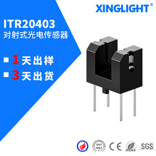 3mm�ی�С�͹���_�P�ڔ���ITR20403 �t�⾀��늙z�y���͹���