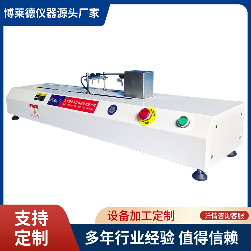 SMT载带拉力测试机盖 带剥离力强度试验仪 编带拉力试验设备厂家