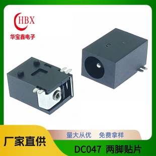 DC Power Socket DC-047 Socket 3.5 * 1.3mm Round Pin High Temperature Resistant SMT 2-pin Patch Female Socket