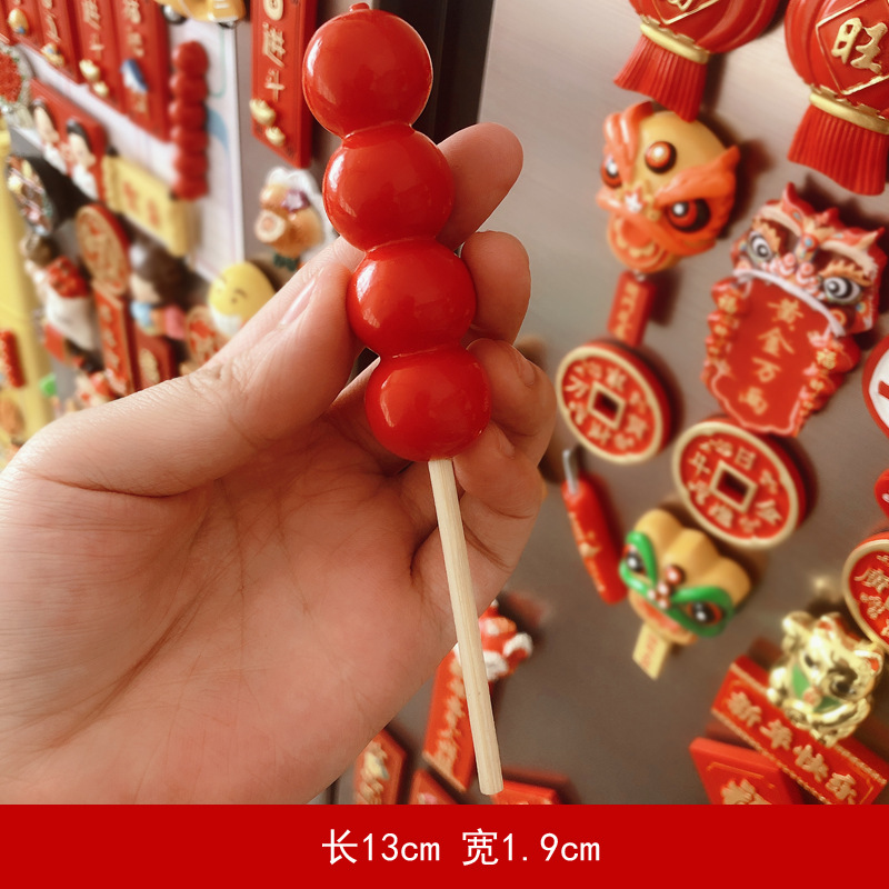 수박 붉은 사계절 평화 설탕에 절인 산사나무★★