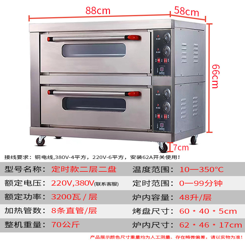 电烤箱商用一层一盘蛋糕面包披萨烤饼大容量单双层烘焙家用电烤炉