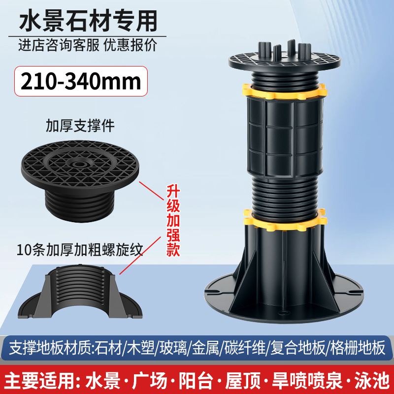 Soporte universal de quilla de piedra con altura ajustable de espejo de agua de pulverización seca cuadrada fabricante de soporte aéreo