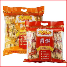 ��������ѩ������450g/��������10�����|��9���£�����b��ʳ