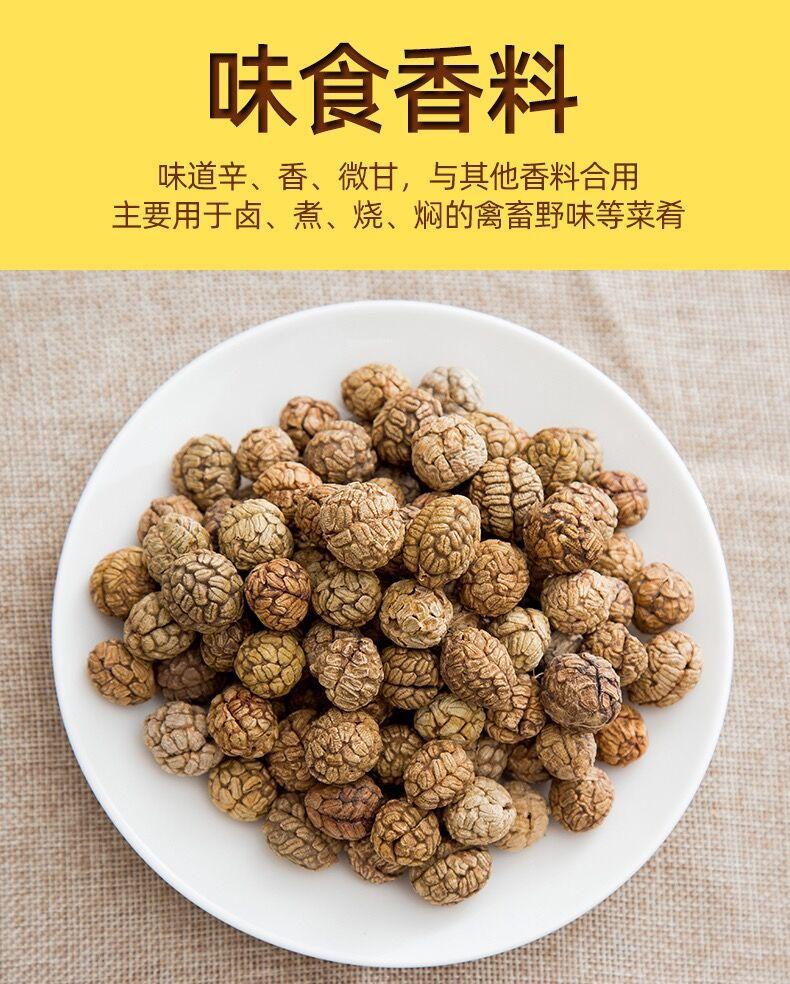 Tsaoko Cardamom Cao Dou Kou Sliced Dried Fruit 500g for Braising Stews and Spice Blends key features