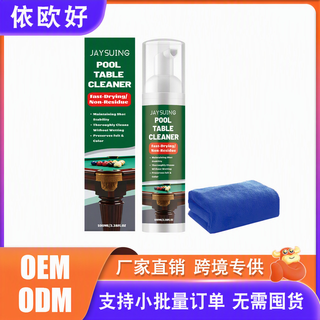 Cross-Border Wholesale Oem Billiard Table Cleaner, Suitable for Cleaning and Removing Dust and Stains from Billiard Table Cloths