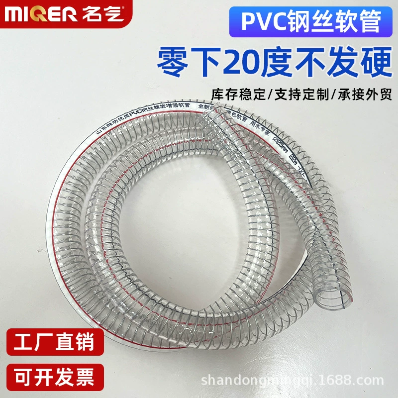 Производитель промышленных шлангов из ПВХ с прозрачной стальной проволокой, сельскохозяйственных пластиковых шлангов и масляных трубок, изготовленных на заказ