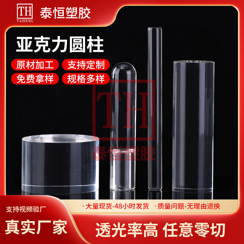 Solid plexiglass Rod lathe processing super long bubble cylinder spot transparent acrylic rod color PMMA Rod