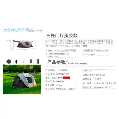 Automatic, Hand-Pull Tent for Outdoor Camping, Avtomobil dam çadırları - boat-tent-three-pole-coffee-aisle-style-tent-standard-configuration-glued-and-waterproof