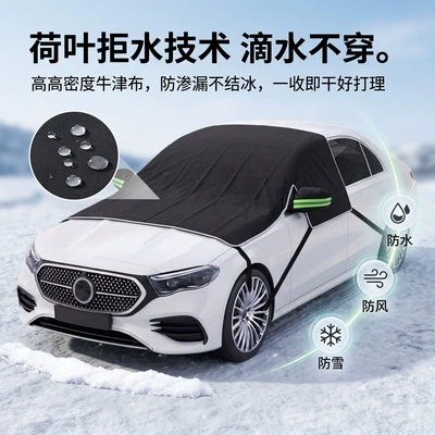 Car snow shield 600D Oxford cloth front snow