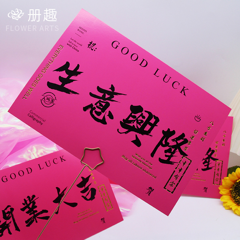 Apertura de gran suerte Tarjeta de cesta de flores negocio en auge tarjeta de felicitación flor material de papel de regalo Tarjeta de bendición roja grande Tarjeta de mensaje
