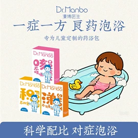 足浴液;泡澡用品;花草枕