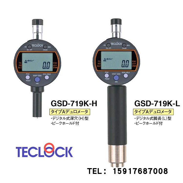 数显橡胶硬度计GSD-719K-H/L GSD-720K-H/L 日本TECLOCK得乐