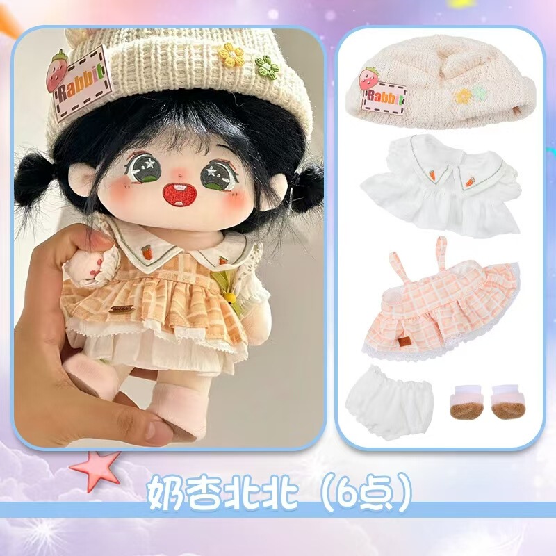 卸売り20センチ綿人形服靴ガードルセットぬいぐるみ服スカート男女人形着せ替え|undefined