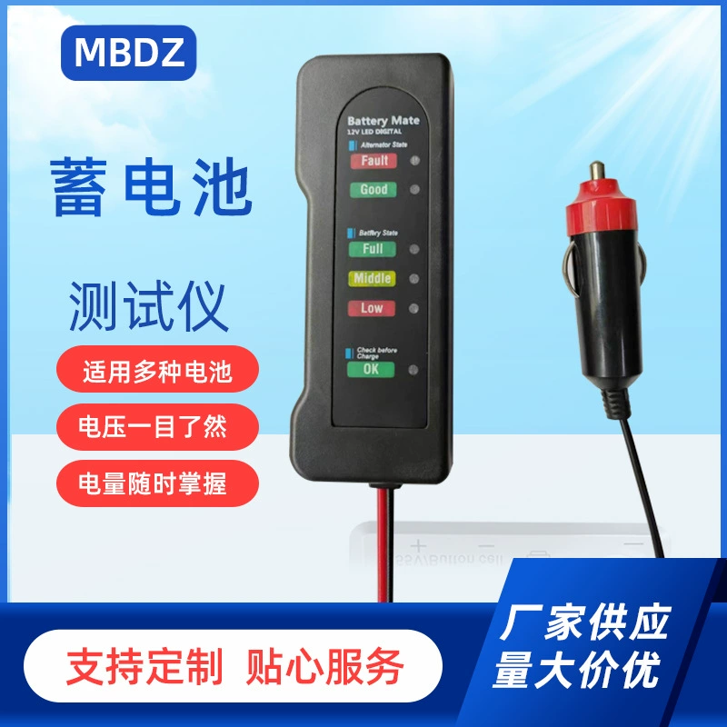 Тестер аккумулятора детектор аккумулятора электромобиля детектор неисправности автомобильного аккумулятора (с вилкой автомобильного зарядного устройства)