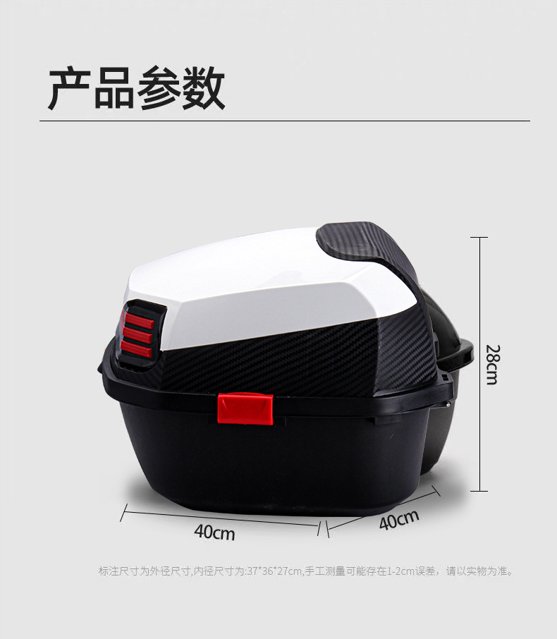 Electric Vehicle Trunk, Motorcycle Trunk, Battery Vehicle, Scooter Tool Box, Storage Box, Large Thickened Universal