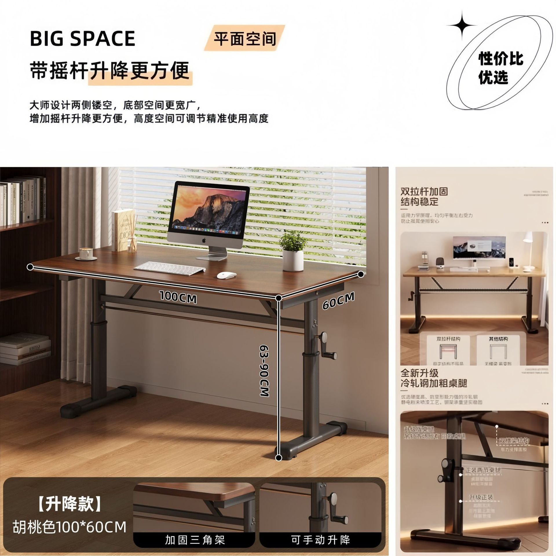 【수동 높이 조절】 길이 100cm, 폭 60cm, 호두나무색 + 검정 다리