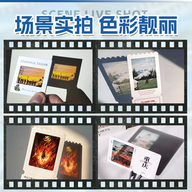 Customized Reversal Film Merchandise, Translucent Ticket Stubs, Travel Photo Printing, Custom Reversal Film Postcards