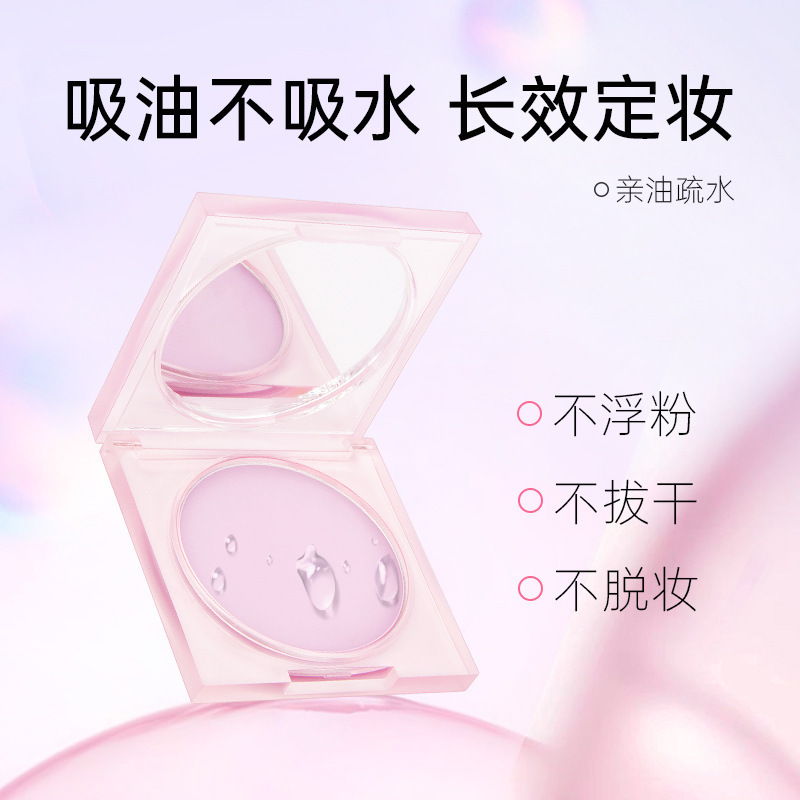【化粧粉冷凍】雪伊娜新製品化粧クリーム粉餅散粉化粧粉化粧粉化粧直し制御油学生|undefined