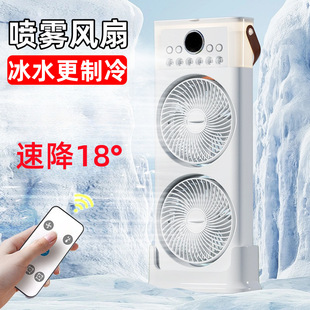 Electric Fan Household Spray Refrigeration Fan Floor-Standing Desktop Vertical Floor Fan Office Desk Fan Desktop Small Air Conditioner