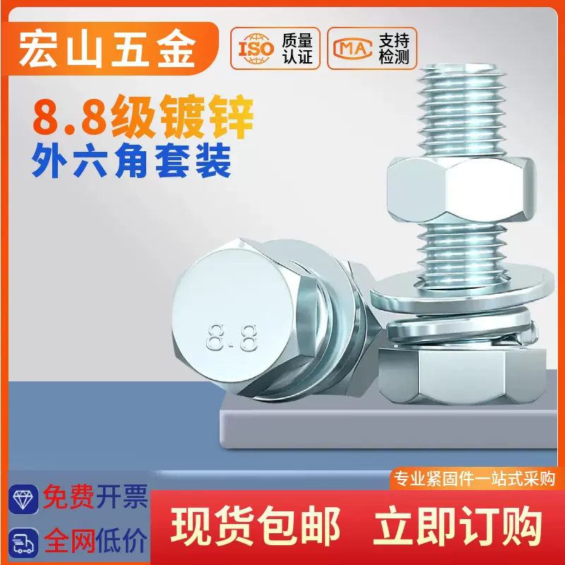 8.8级高强度镀锌外六角螺栓套装大全螺丝螺母螺杆组合MM4M6M8-M24