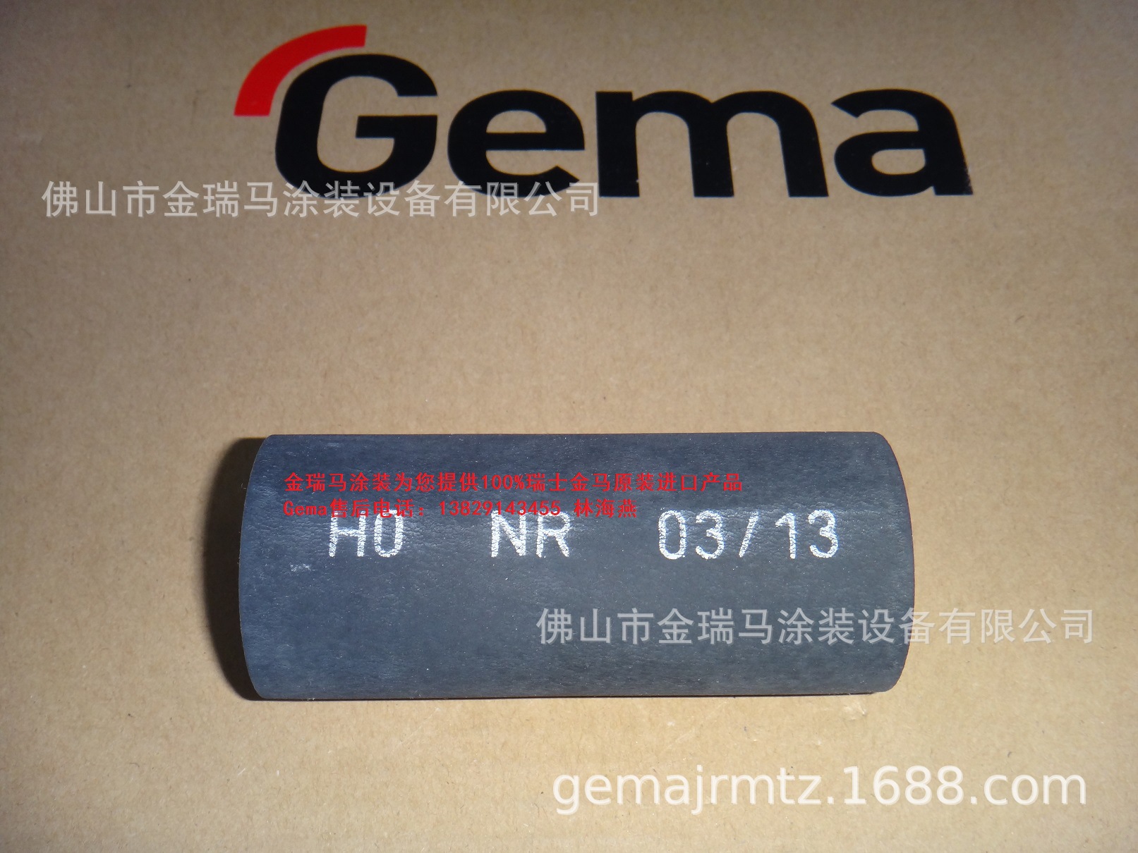 供应瑞士金马OptiCenter OC02 Pinch valve hose – NW32 挤压阀