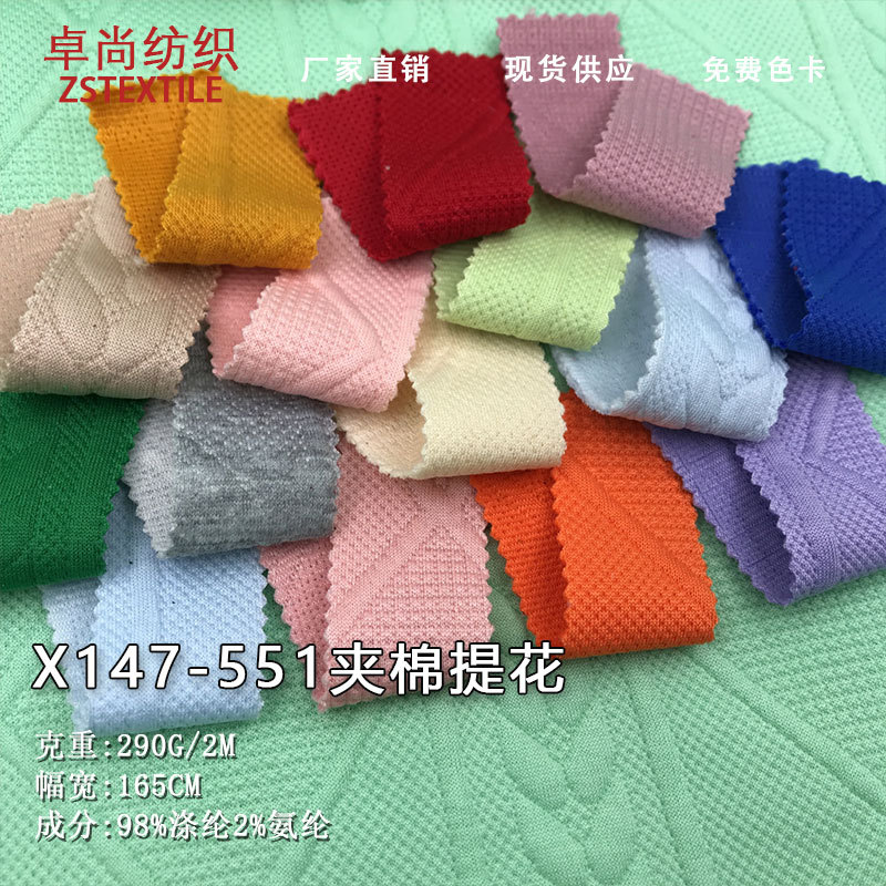 秋冬麦穗花夹丝棉面料290g涤纶弹力菱形夹棉服装靠枕提花针织面料