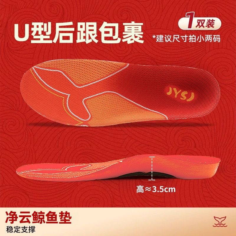 足弓支撑鞋垫男女成人扁平足XO型腿纠正腿型防臭减震护足跨境批发|undefined
