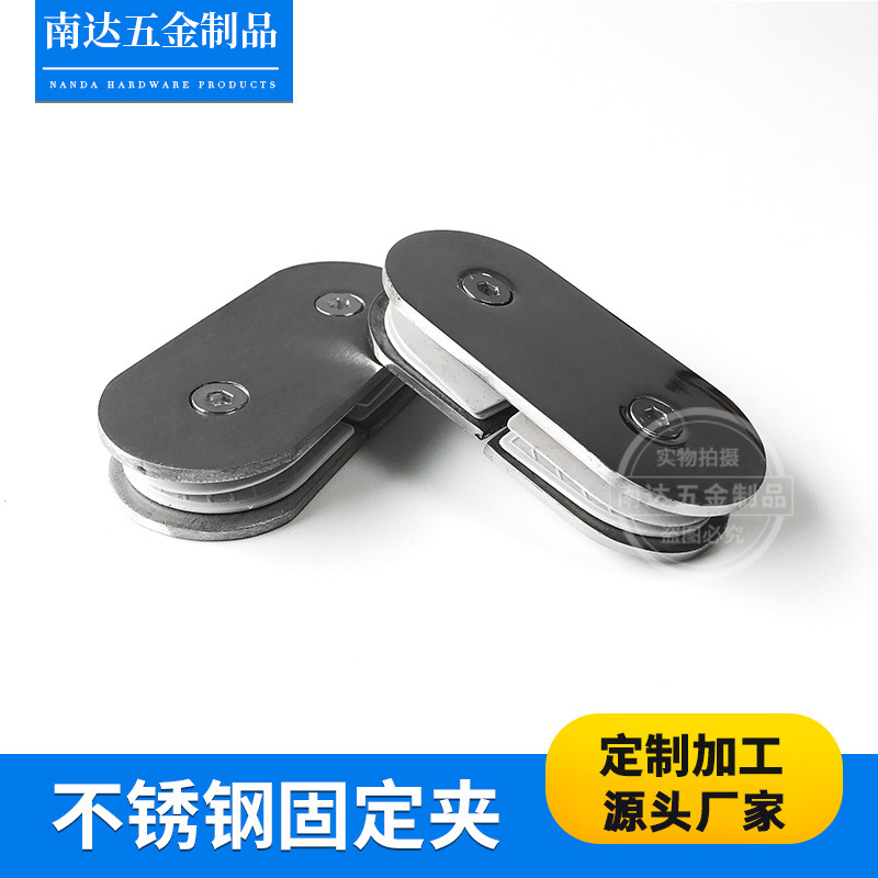 淋浴房玻璃连接件隔断码 180度双边不锈钢固定夹 浴室玻璃连接件