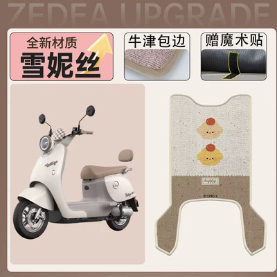 pads, foot pedals, Electric vehicle foot mat - emma-roland-pro-snowy-foot-mat-35
