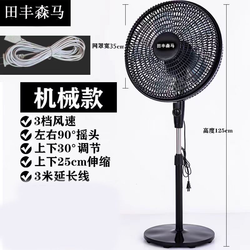 风力大遥控强力风扇电机落地电风扇静音纯铜家用立式无声超静音|undefined